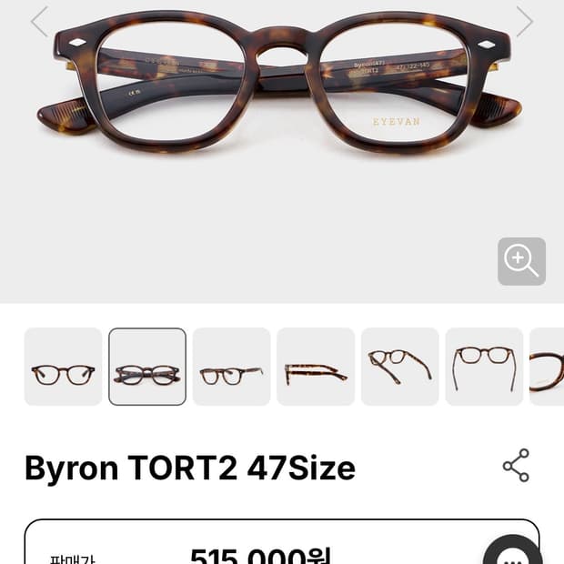 아이반 바이런 Eyevan Byron 톨트 47 