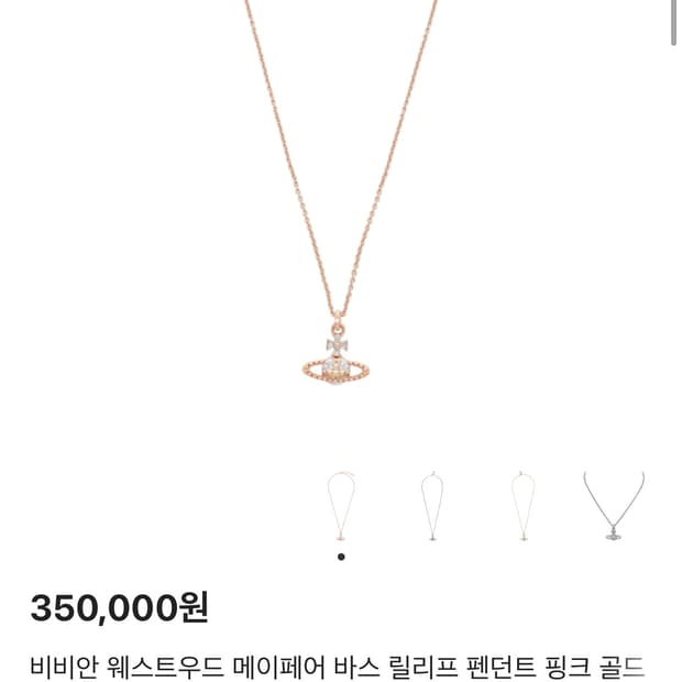 비비안웨스트우드 목걸이 판매합니다