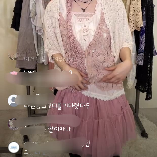 크루빈티지 시스루 핑크 코디셋