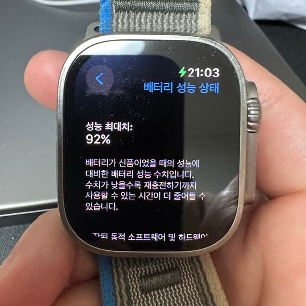 애플워치 울트라1 셀룰러 배터리92%