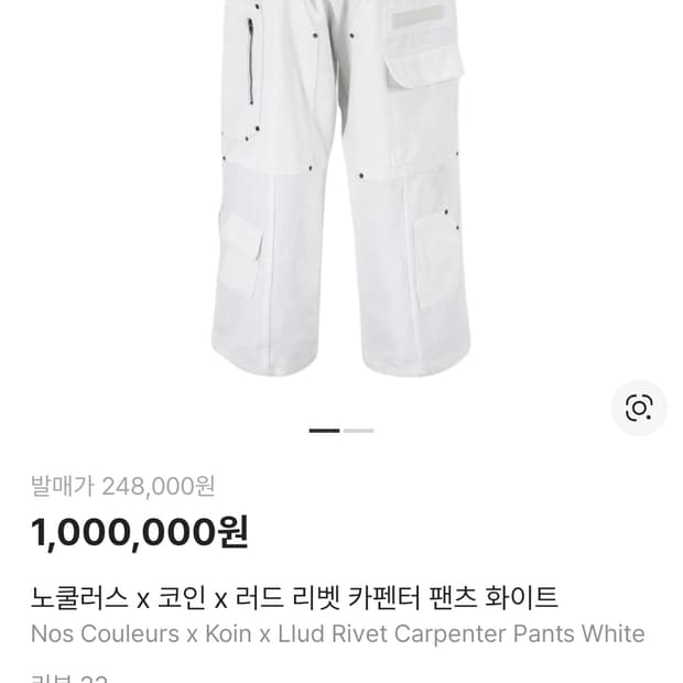 노쿨러스 코인서울 카펜더 팬츠