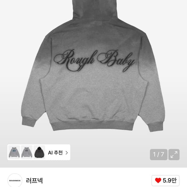 러프넥 빈티지 오버핏 후드 그레이