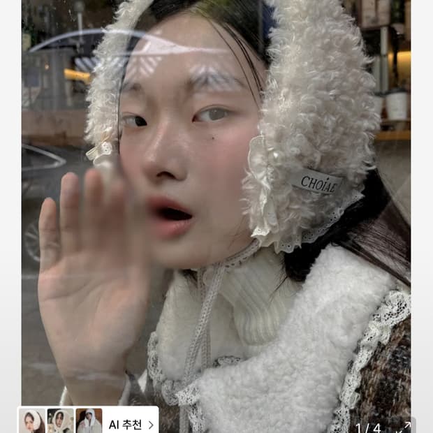 (급구) 최에 이어머프 아이보리 구해요.