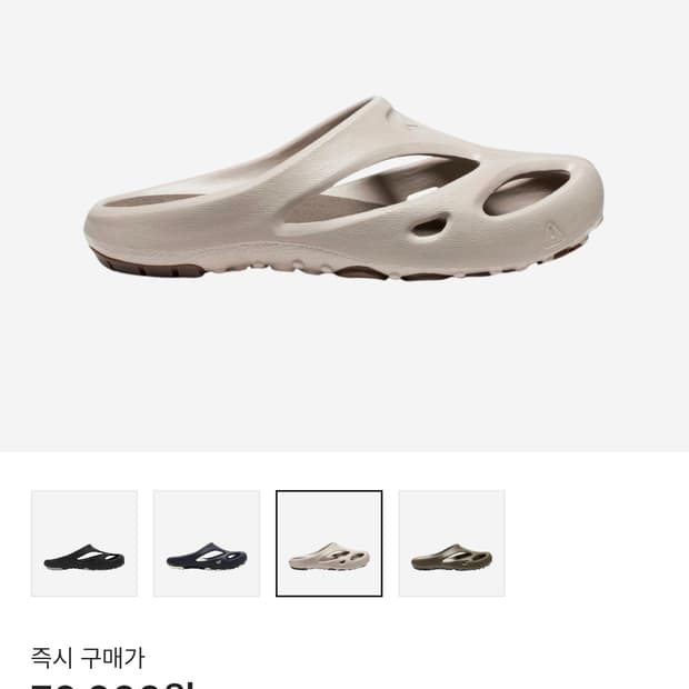 Keen 샨티