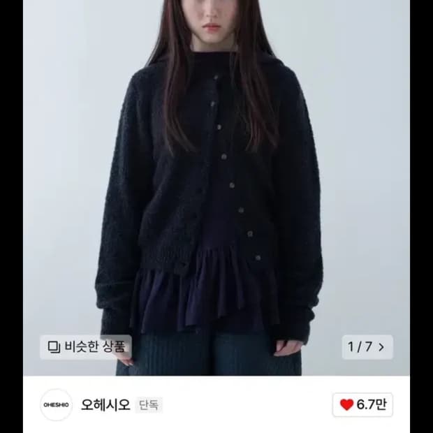 오헤시오 부클 울 가디건 네이비