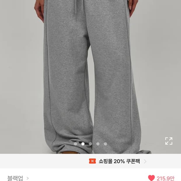 블랙업 트레이닝 팬츠 (블랙)