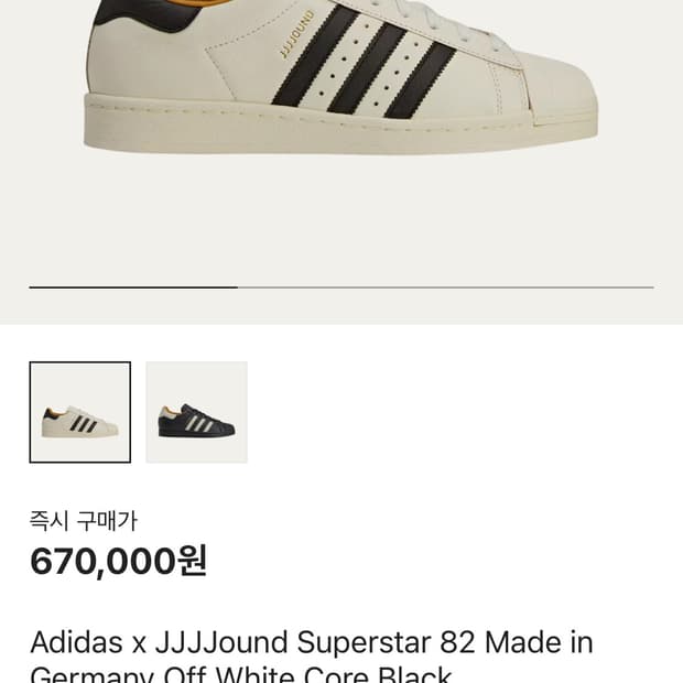 Adidas JJJJound superstar 자운드 슈퍼스타 280 새