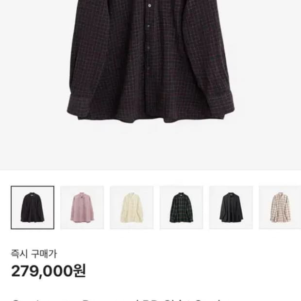 아워레가시 버로우드 셔츠