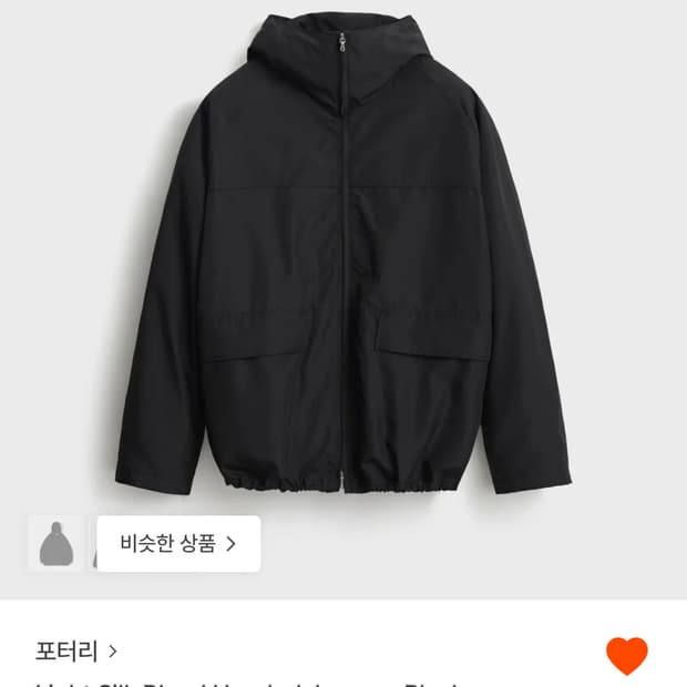 (새상품) 포터리 라이트 실크 블렌드 후디드 점퍼 4사이즈