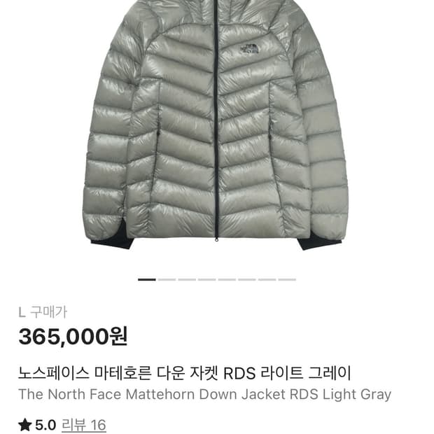 노스페이스 마테호른 다운 자켓 rds 라이트 그레이