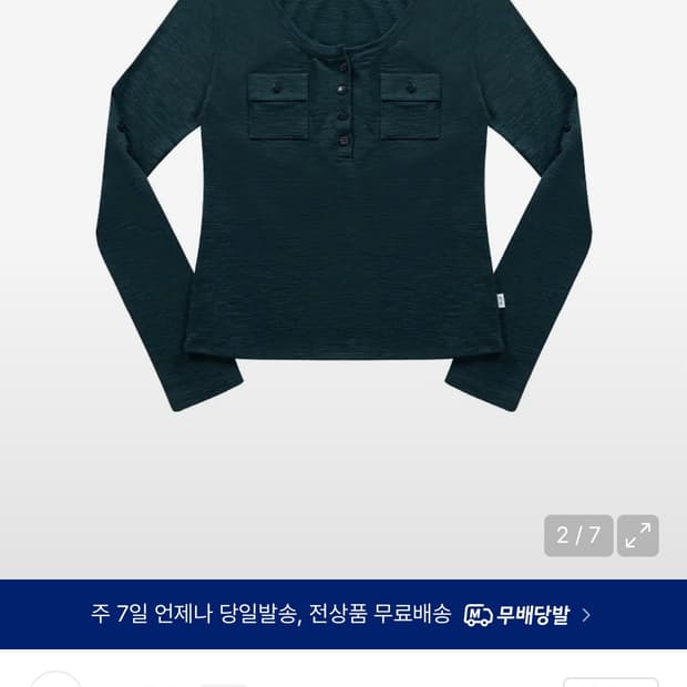애즈온 포켓 티셔츠