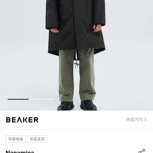 나나미카 25FW GORE-TEX Long Down Coat 롱패딩