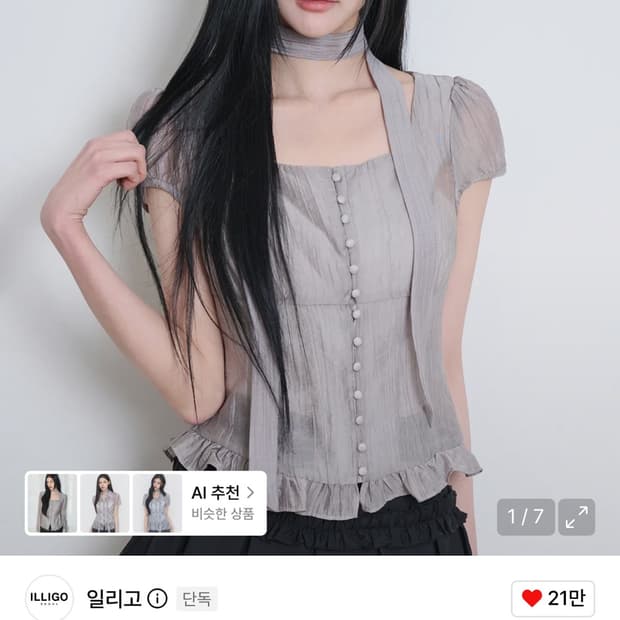 일리고 리본 타이 스퀘어넥 블라우스 그레이