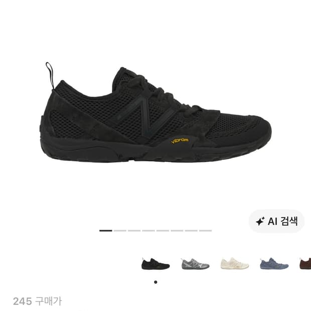 뉴발란스 미니머스 245