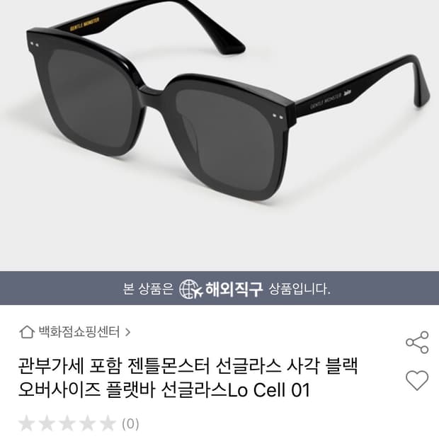 젠틀몬스터 플랫바 선글라스