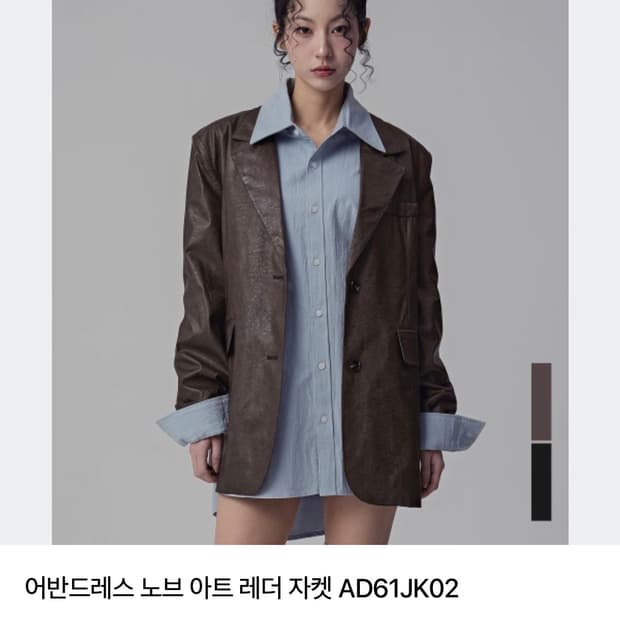 어반드레스 레더 자켓 브라운