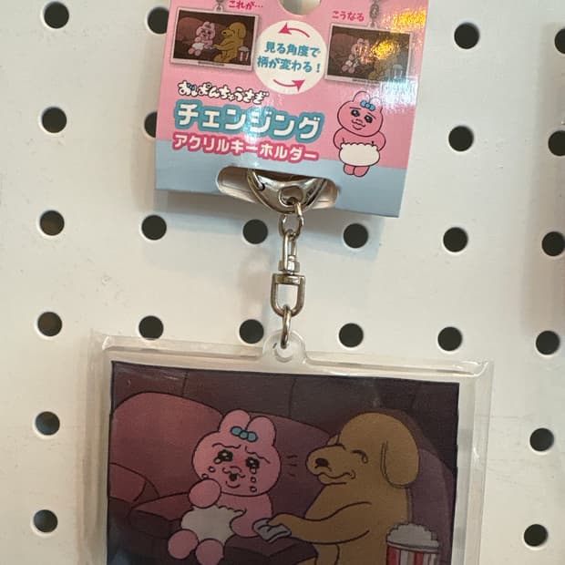 오빤쮸 홀로그램 아크릴 키링