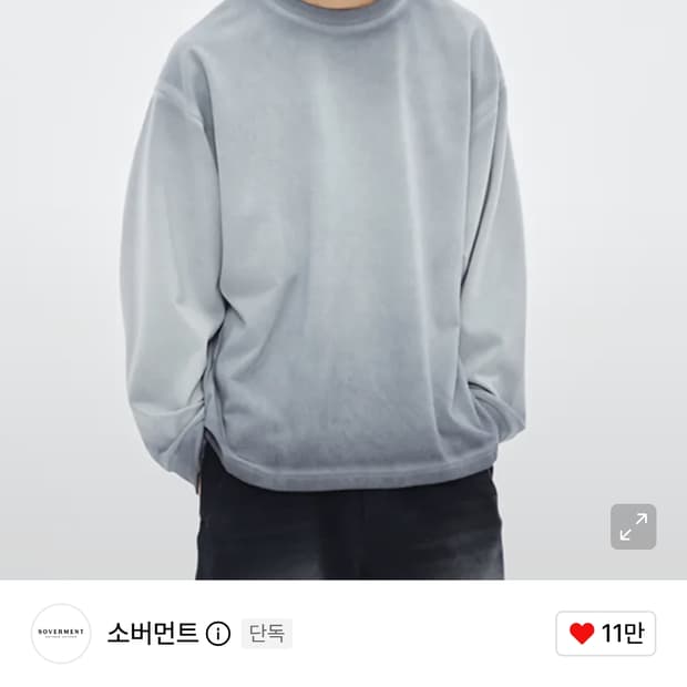 520g 프로스트 다잉 롱 슬리브-아이스블루
