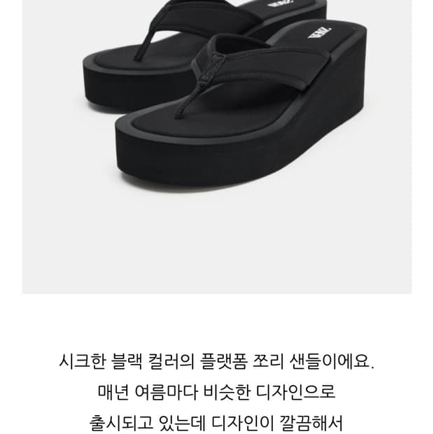 ZARA 플랫폼 쪼리 샌들 블랙 36(240)팝니다
