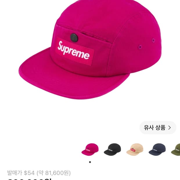 슈프림 포켓 캠프캡 마젠타 23FW