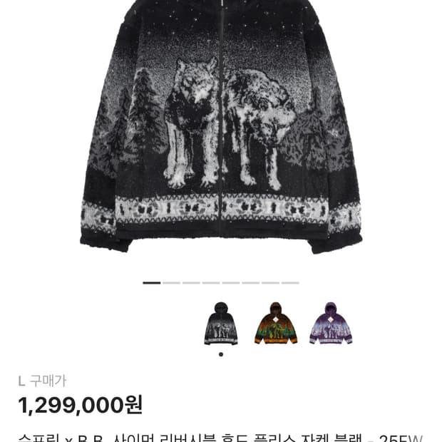 슈프림 x B.B. 사이먼 리버시블 후드 플리스 자켓 블랙 - 25FW