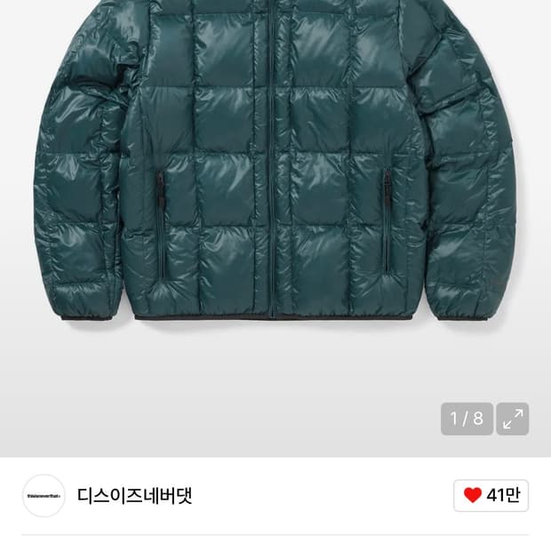 디네뎃 경량패딩 M 