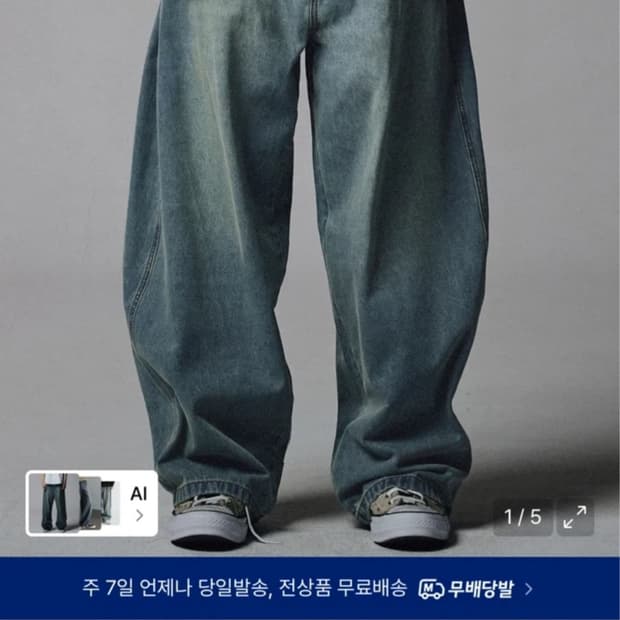Linen Like Curved Semi Wide Denim Pants