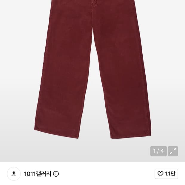 1011갤러리 팬츠 구합니다 m