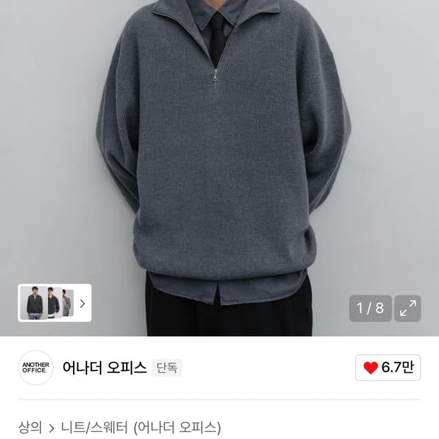 Volume Half Zip-up Knit (pebble) 