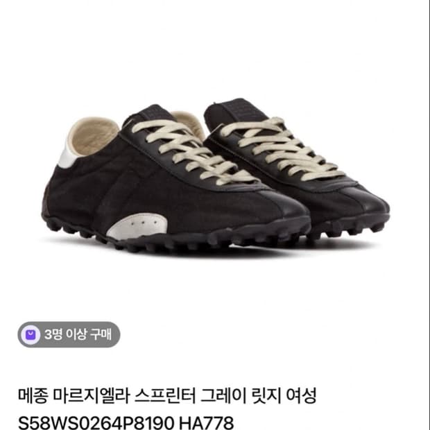 [38] 메종 마르지엘라 스프린터 그레이 릿지 신발 스니커즈