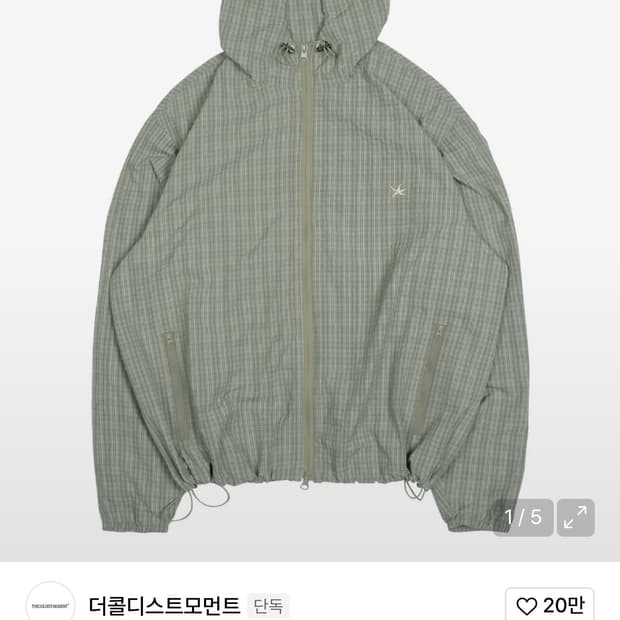 더콜디스모먼트 바람막이