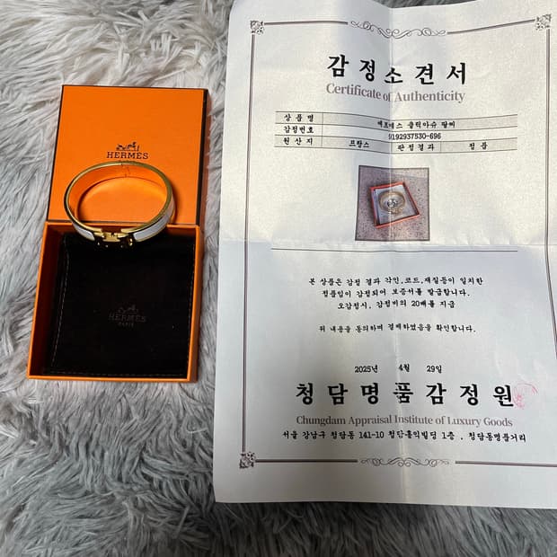 에르메스 클릭아슈 팔찌
