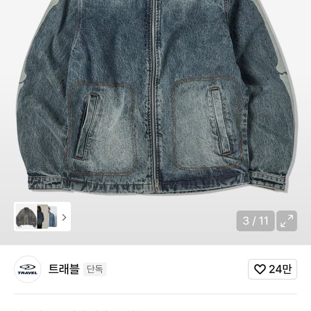 트래블 스켈레톤 데님 집업 자켓 인디고 블루