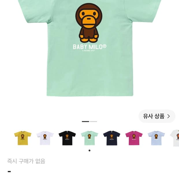 베이프 마일로 반팔