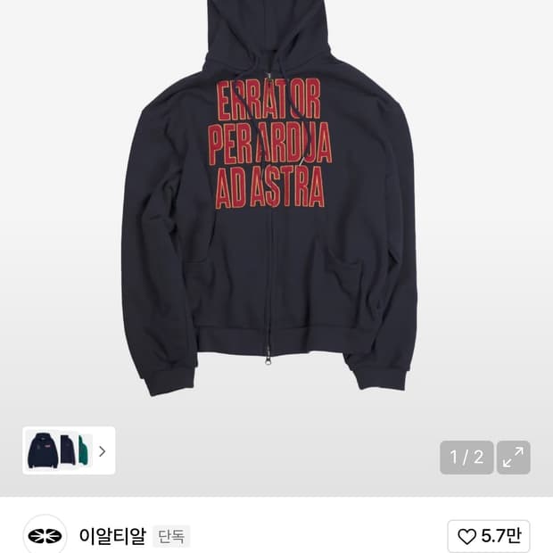 이알티알 후드집업 판매