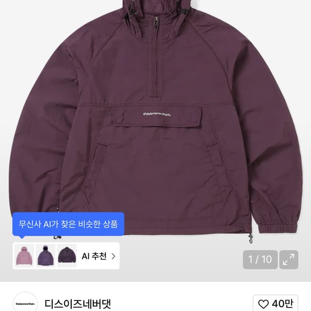 디스이즈네버댓 아노락 버건디 M