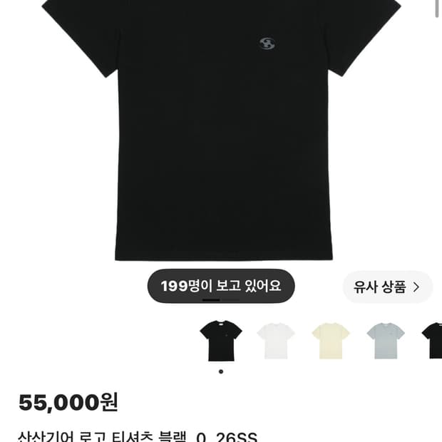산산기어 로고 티셔츠 블랙_0_26SS