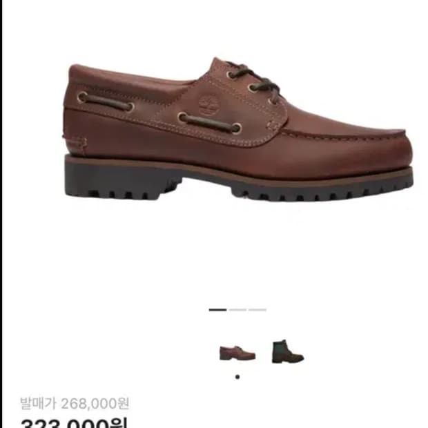 구매))) 팀버랜드 디네댓 보트슈즈