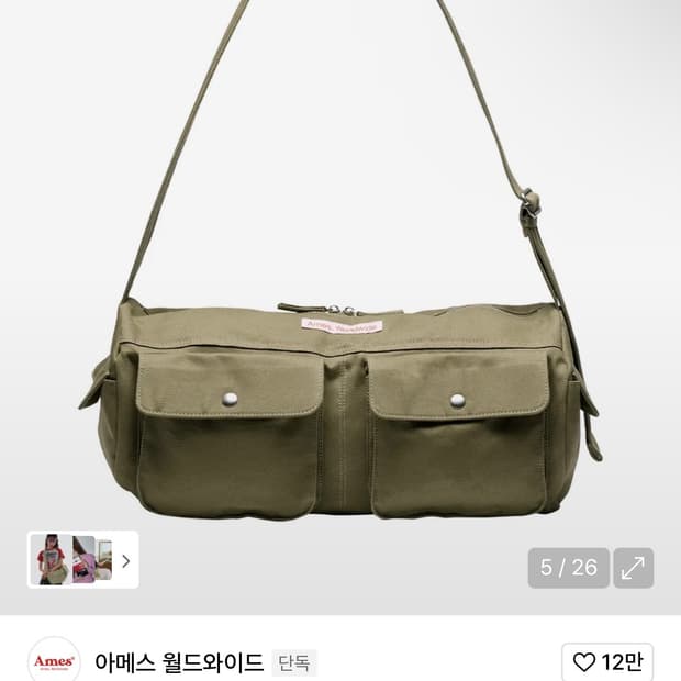 아메스 TWO POCKET COTTON DUFFLE BAG KHAKI