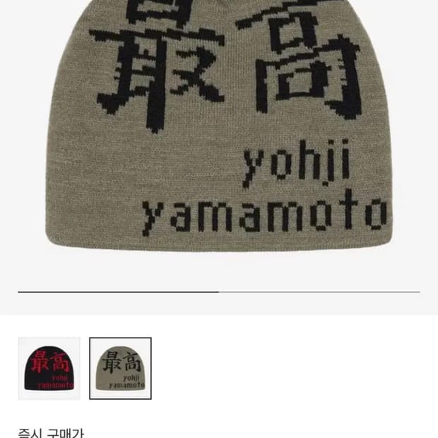 요지야마모토 비니 올리브 삽니다