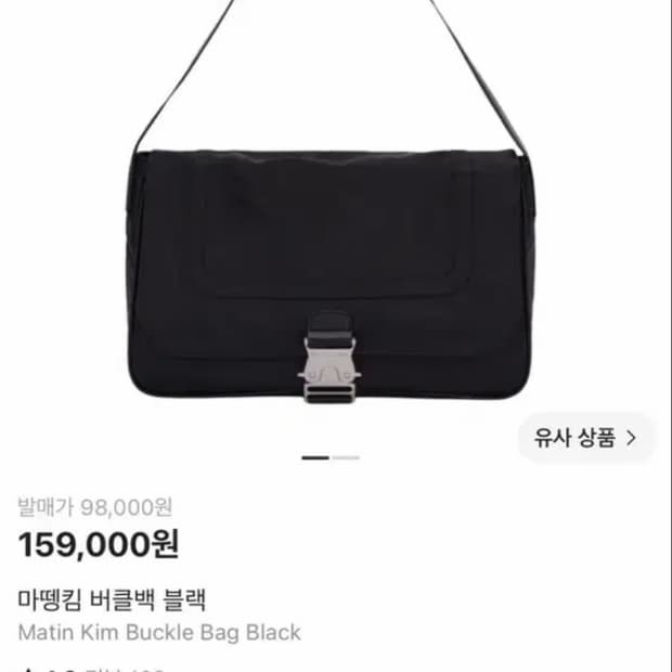마뗑킴 버클백 블랙 (상태좋음)