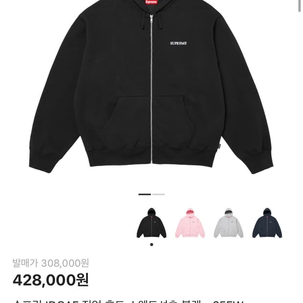 슈프림 IDGAF 집업 후드 스웨트셔츠 블랙 - 25FW