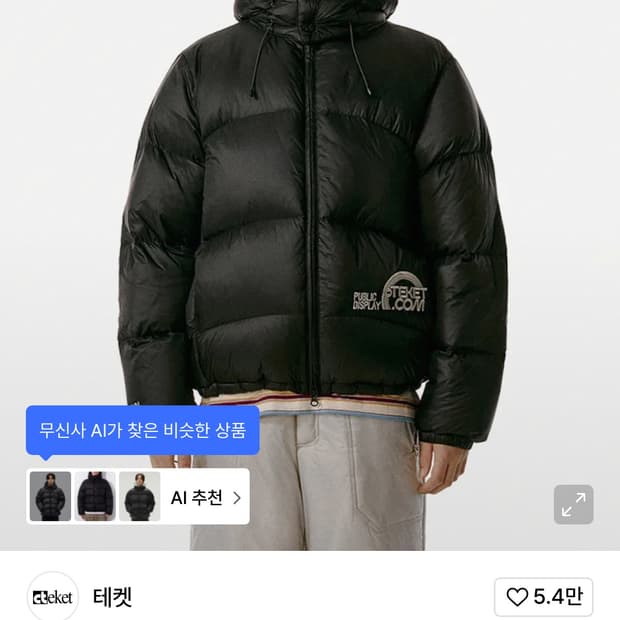 테켓 warm flex down jecket 패딩 구해요