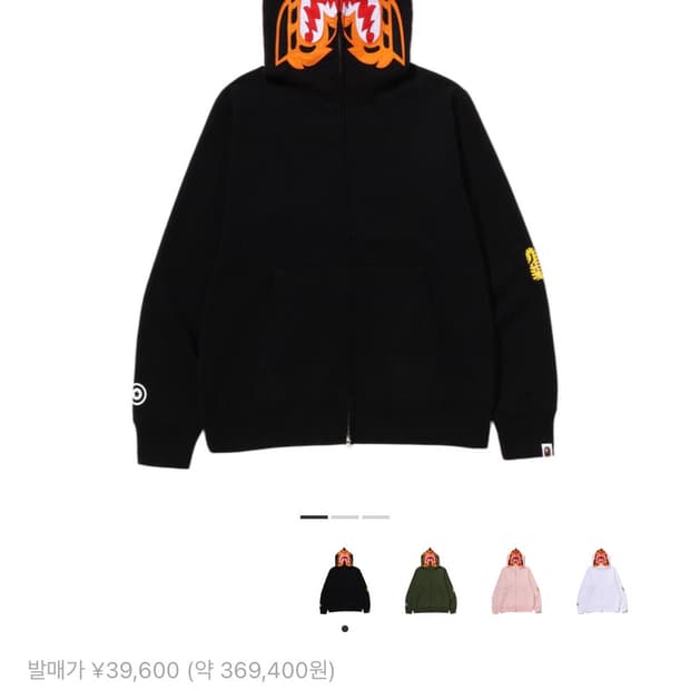 BAPE Tiger Full Zip Hoodie Black L