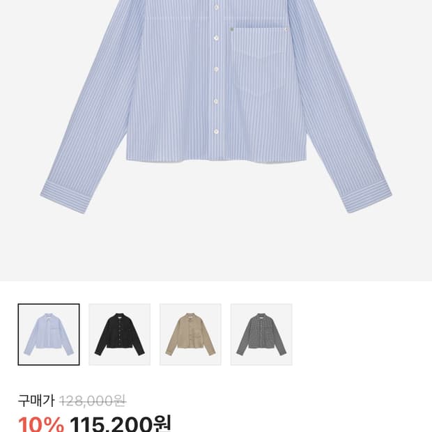 알렌느 크롭 셔츠