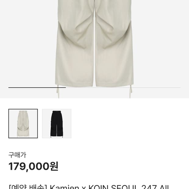 카미엔 코인서울 247 슬랙스 베이지 