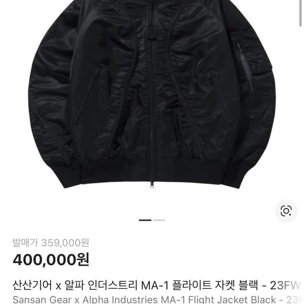 산산기어 ma-1 마원 알파인더스트리 거의 새상품 판매