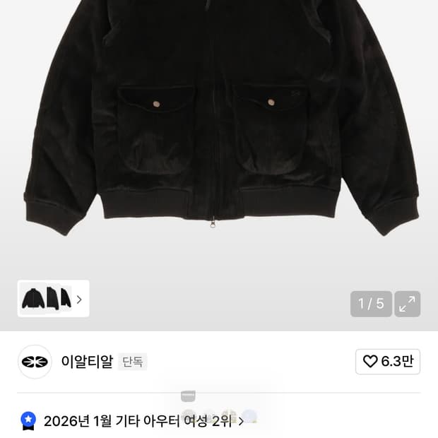 Ertr 이알티알 해링턴 자켓