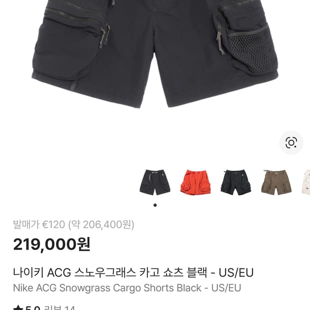 나이키 acg 스노우그래스 카고쇼츠 블랙 US M