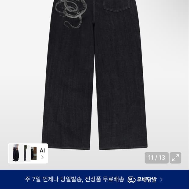 아캄 Snake Printed Denim Pants (Black)